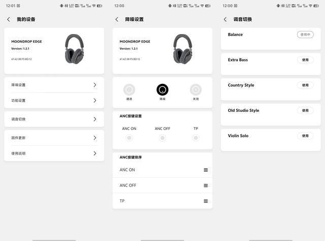 你绝对不能错过的水月雨Edge降噪耳机体验惊艳！(图17)