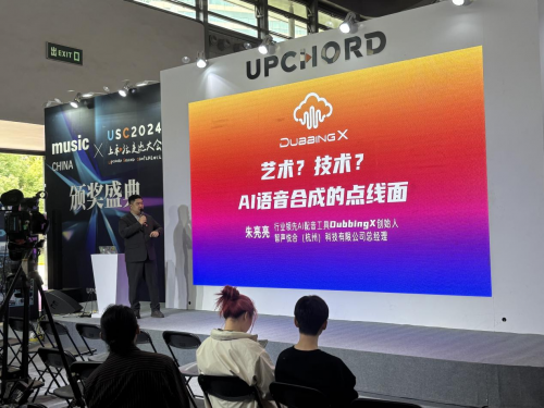 Kaiyun：智声云配DubbingX AI语音技术领跑者(图3)