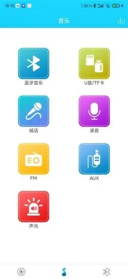 Kaiyun：智能音频app(图1)