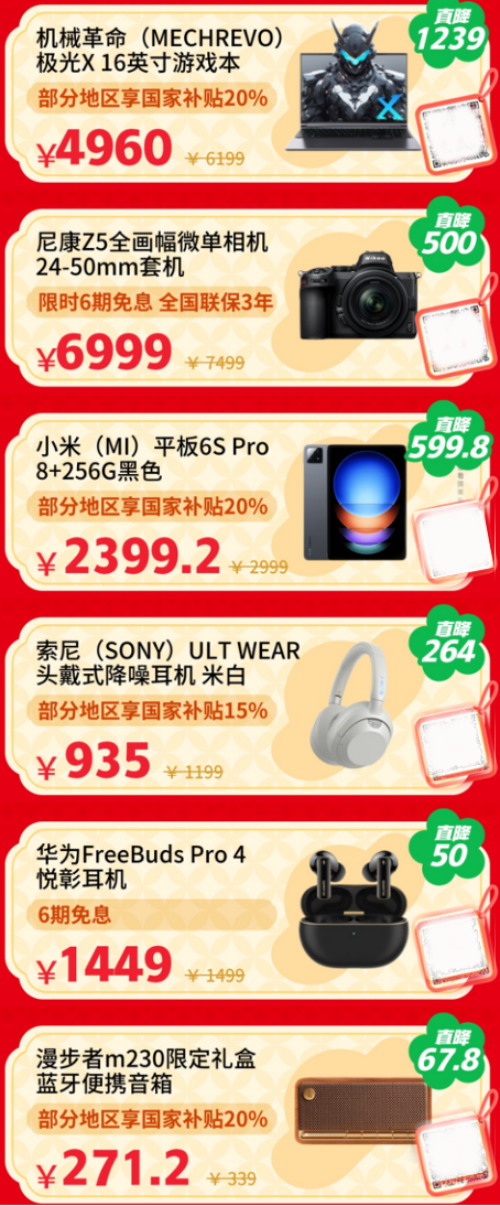 京东3C数码年货节买iPhone 16线元(图3)