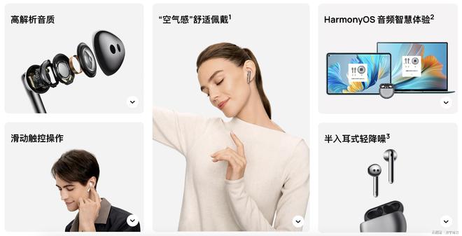 年货节进行时：华为音频全系列优惠大放送选耳机不再纠结(图9)