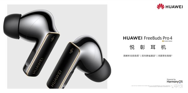 华为音频产品最全选购指南年货节至高优惠300元赶紧上车！(图2)