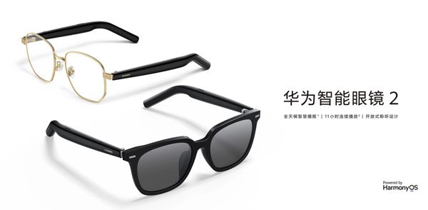 华为音频产品最全选购指南年货节至高优惠300元赶紧上车！(图4)
