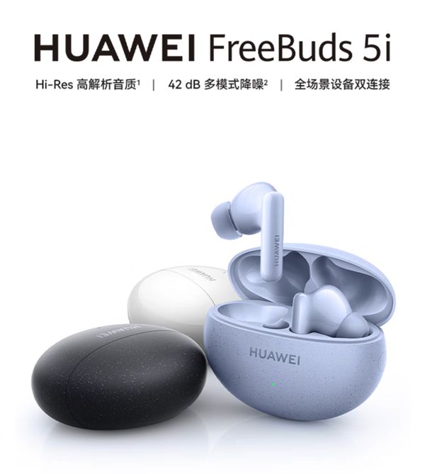华为音频产品最全选购指南年货节至高优惠300元赶紧上车！(图6)