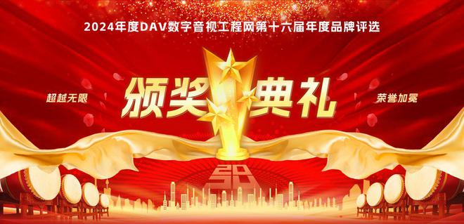 易科自主品牌“IPS爱普思”荣获“音频扩音十大品牌等双项大奖(图1)