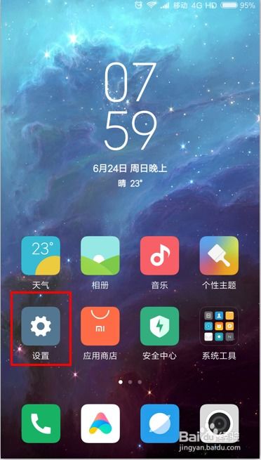Kaiyun：小米手机怎么合并音频(图1)