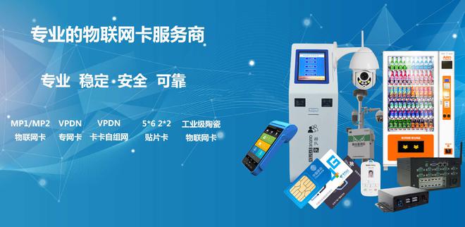 Kaiyun：如何为4G音柱选择物联网卡实现高效、稳定、智能连接(图2)