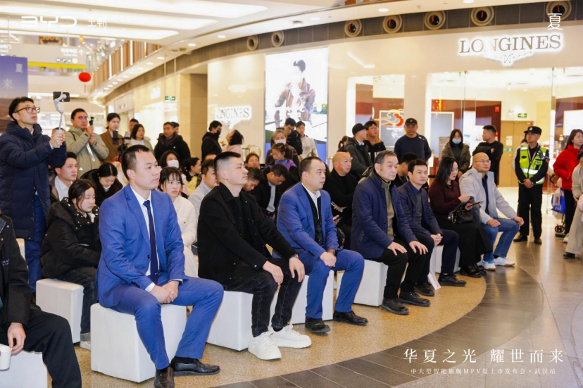 Kaiyun：2498万元起！中大型智能旗舰MPV比亚迪夏 武汉正式上市(图3)