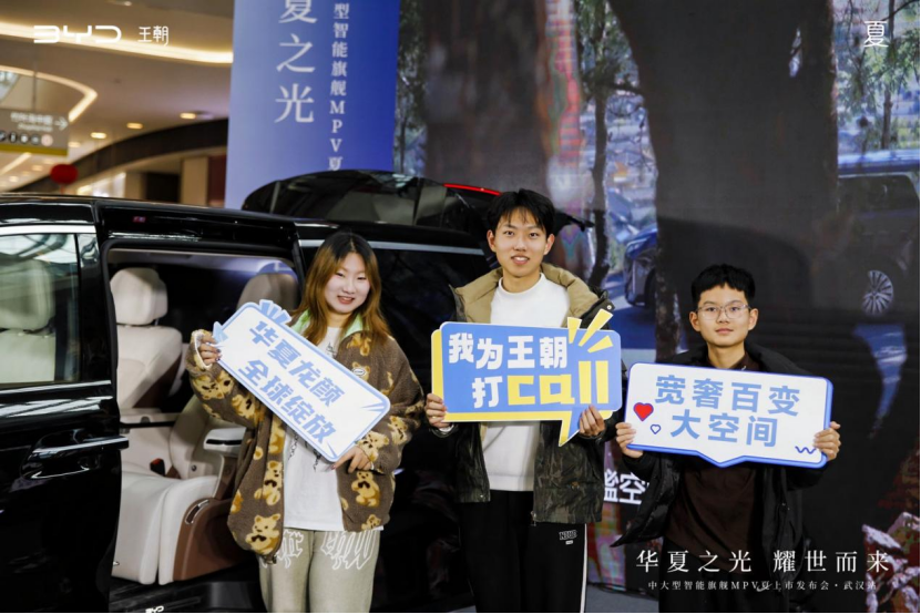 Kaiyun：2498万元起！中大型智能旗舰MPV比亚迪夏 武汉正式上市(图8)