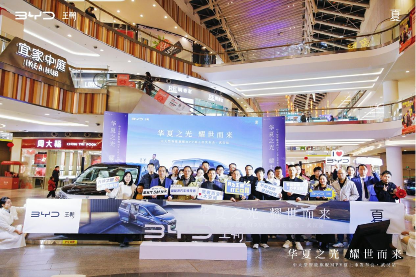 Kaiyun：2498万元起！中大型智能旗舰MPV比亚迪夏 武汉正式上市(图10)