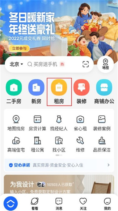 Kaiyun：贝壳找房下载(图1)