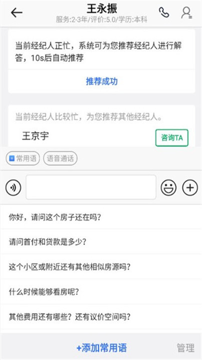 Kaiyun：贝壳找房下载(图5)