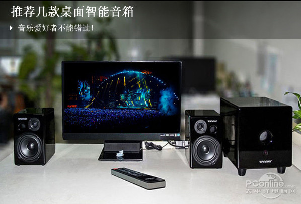 Kaiyun：推荐几款桌面智能音箱 音乐爱好者不能错过(图1)