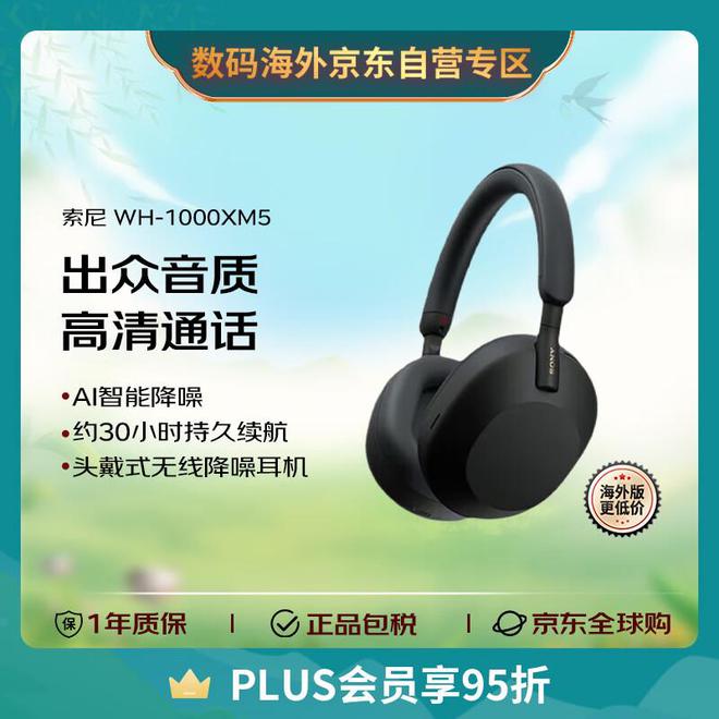 降噪耳机哪个牌子最好？推荐这几款热门品牌(图7)