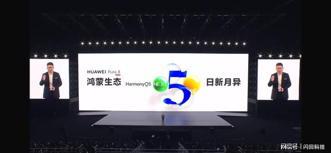 华为Pura X+FreeBuds 6：1610阔型屏与高清音频的完美组合(图4)