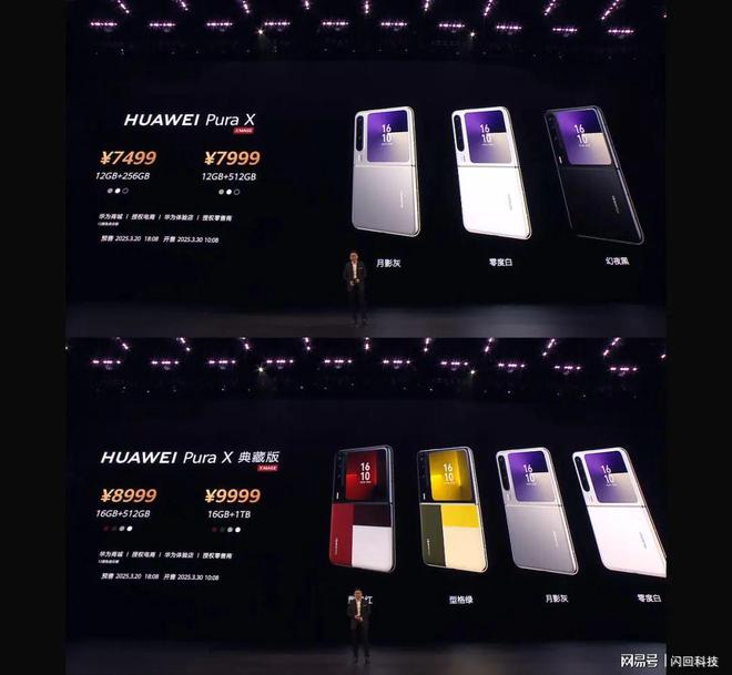 华为Pura X+FreeBuds 6：1610阔型屏与高清音频的完美组合(图12)
