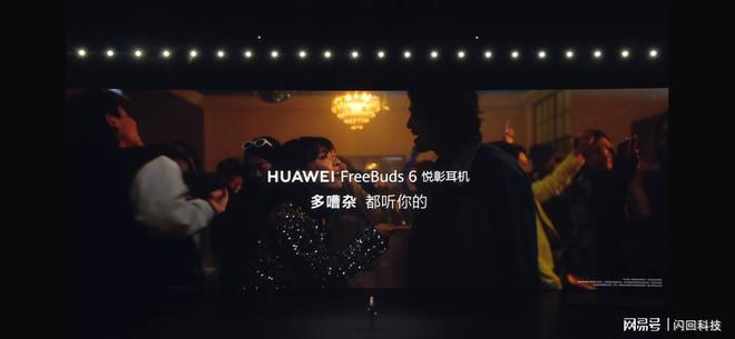 华为Pura X+FreeBuds 6：1610阔型屏与高清音频的完美组合(图15)