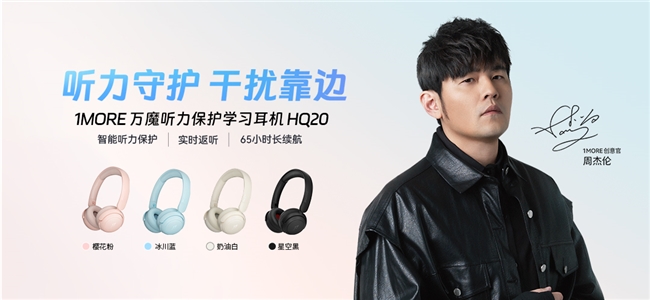 Kaiyun：AI科技声动未来1MORE 万魔智能产品惊艳AWE 2025(图10)