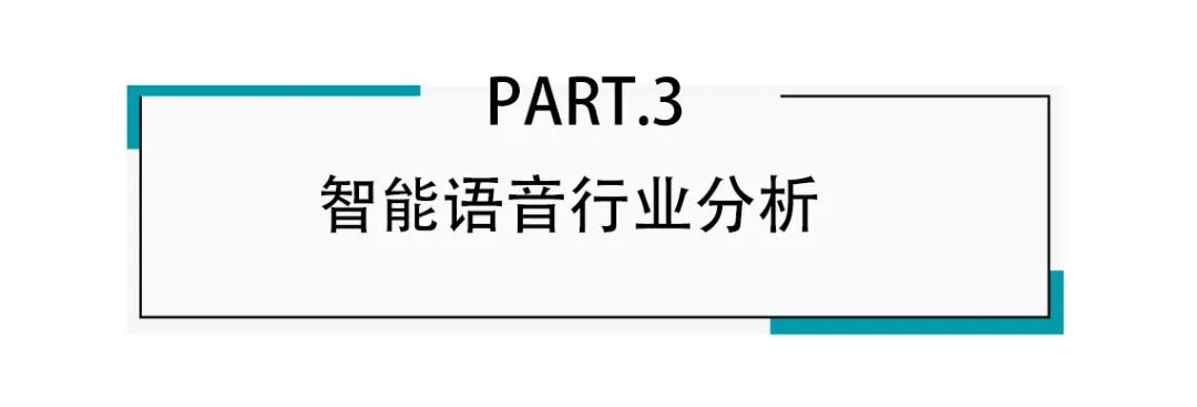 Kaiyun：智能语音：从识别到理解的跨越(图11)