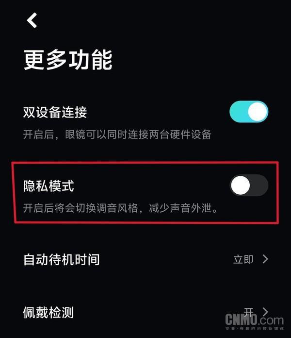 MIJIA智能音频眼镜 2 体验：好看 好戴 且足够好用(图6)