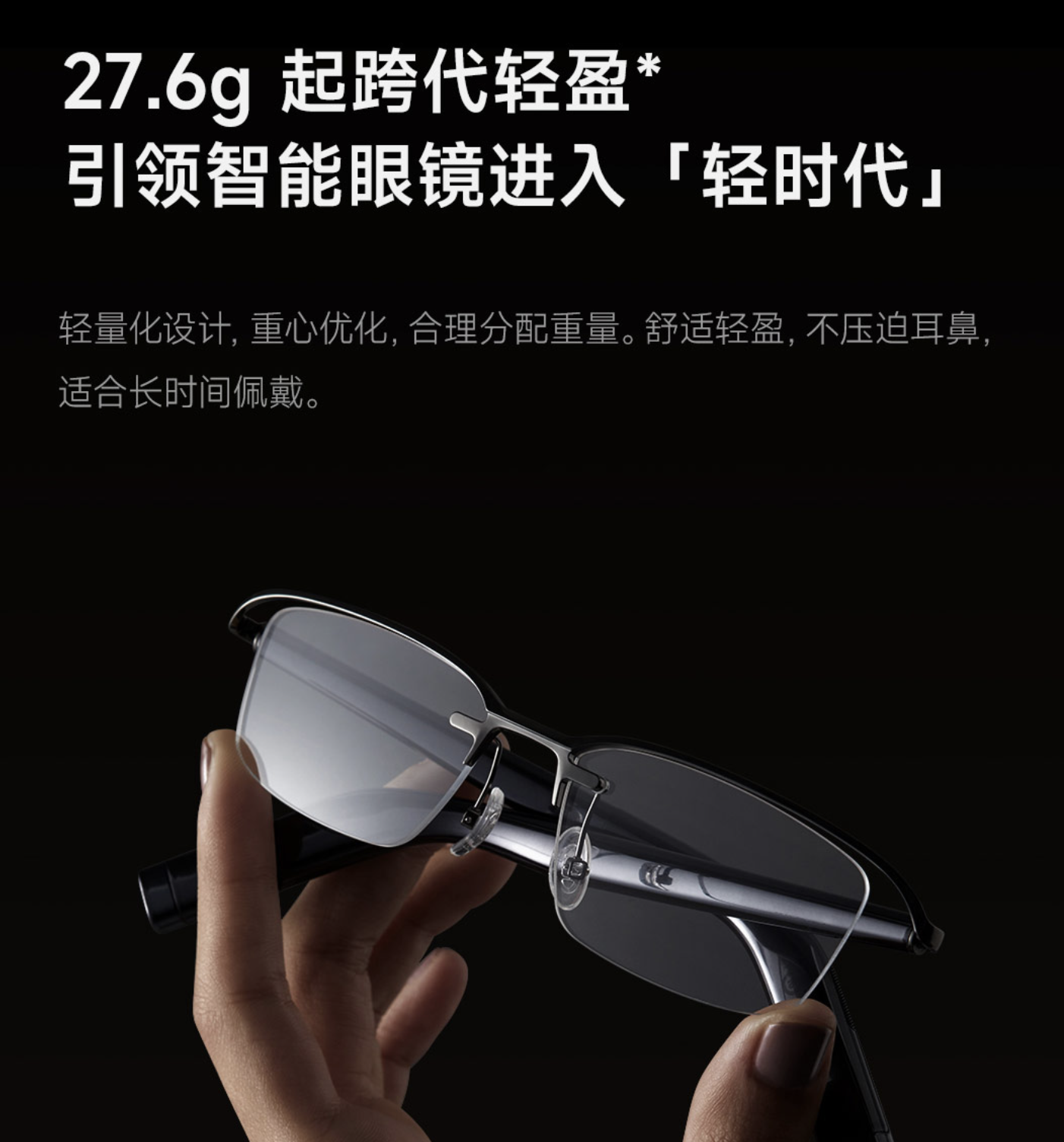 音频才是智能眼镜最「安全」的路线？(图2)