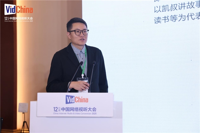第十二届中国网络视听大会AI音频主题论坛举行(图3)