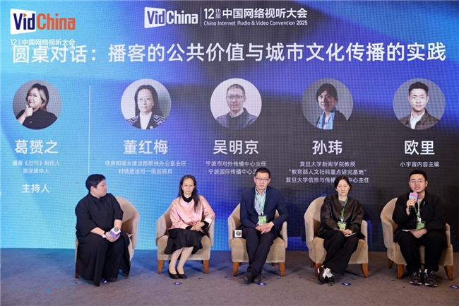第十二届中国网络视听大会AI音频主题论坛举行(图9)