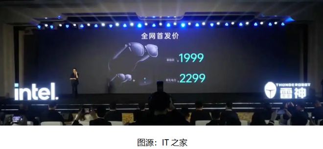 Kaiyun：雷神科技发布AI智能眼镜首发价1799元起(图1)