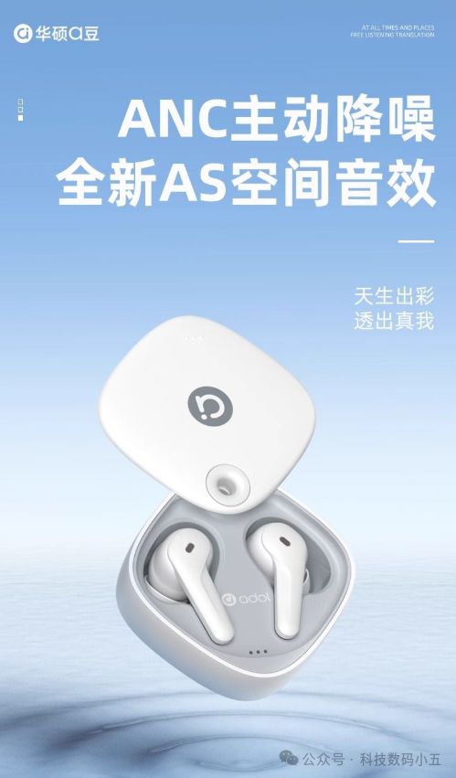 华硕a豆耳机降噪新境界音乐更动听！(图1)
