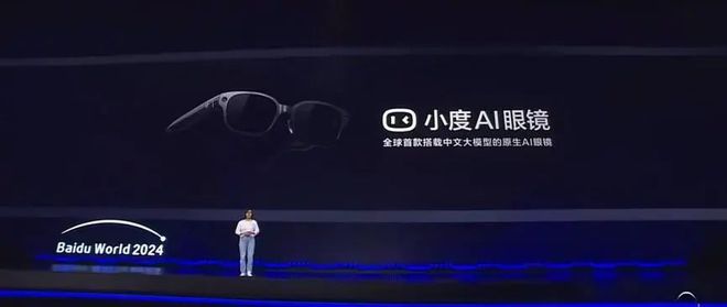 国产AI眼镜赛道“狂飙”！小米、字节等大厂新品或将来袭(图3)