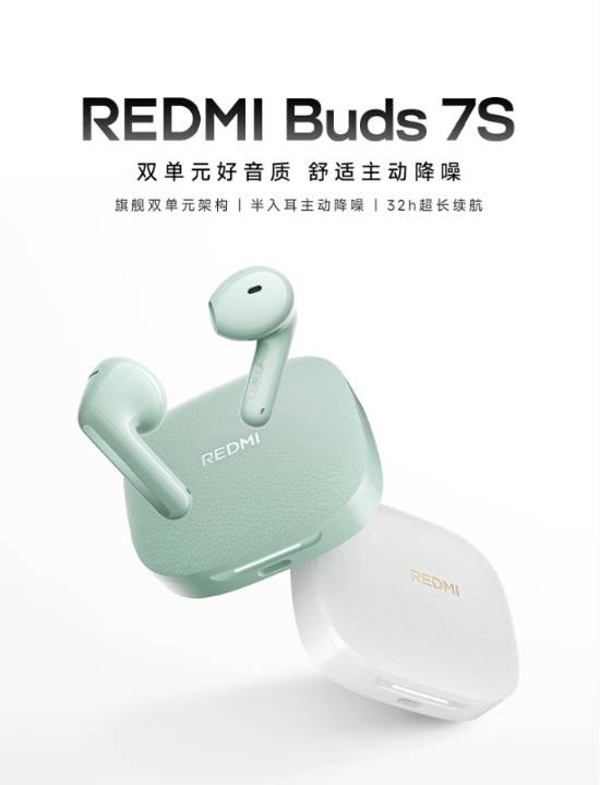 Kaiyun：199元的半入耳降噪耳机！小米推出REDMI Buds 7S(图1)