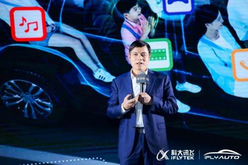定义智能音效“新物种” 科大讯飞“飞鱼智能音频管理系统”正式发布！(图2)