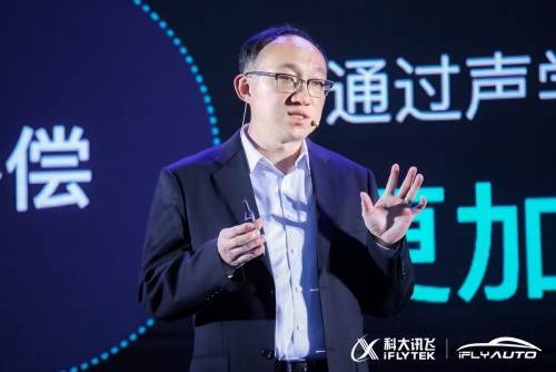 定义智能音效“新物种” 科大讯飞“飞鱼智能音频管理系统”正式发布！(图3)