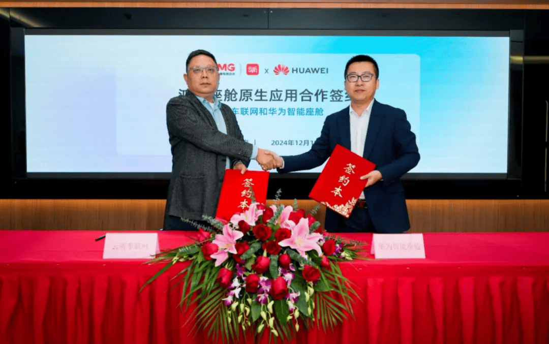 Kaiyun：云听车联网携手华为鸿蒙共创智能座舱音频新生态(图1)