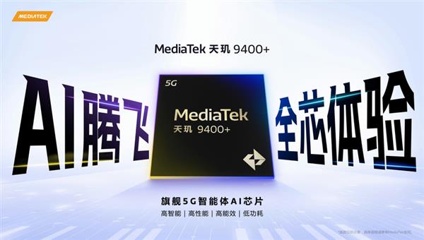 Kaiyun：【行业突破】酷狗音乐蝰蛇音质与联发科技芯片合作 实现端侧AI省流新技术(图3)