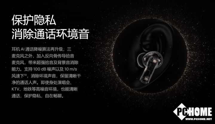 拒绝看不见的污染 华为耳机守护你的健康(图2)