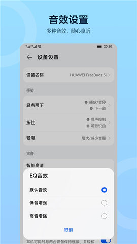 华为智慧音频(Audio Connect)(图1)