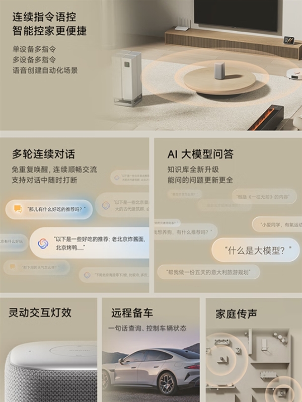时隔五年首次迭代！小米智能音箱上市：199元(图3)