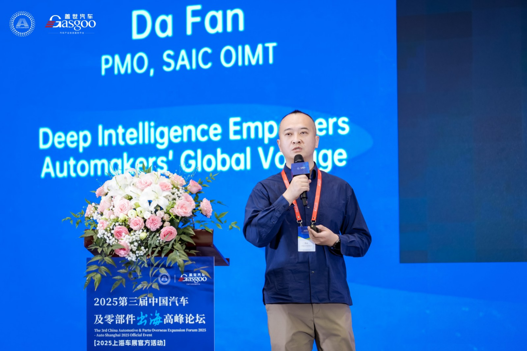 Kaiyun：上汽：深度智能化助力车企出海远航(图1)