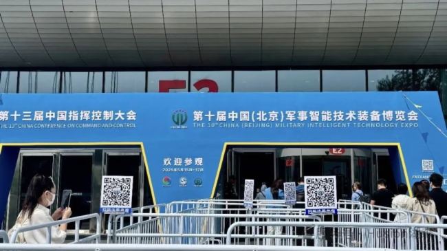 【提纲挈领 一体同心】-----湖森科技第十届中国（北京）军事智能技术装备博览会圆满完成(图1)