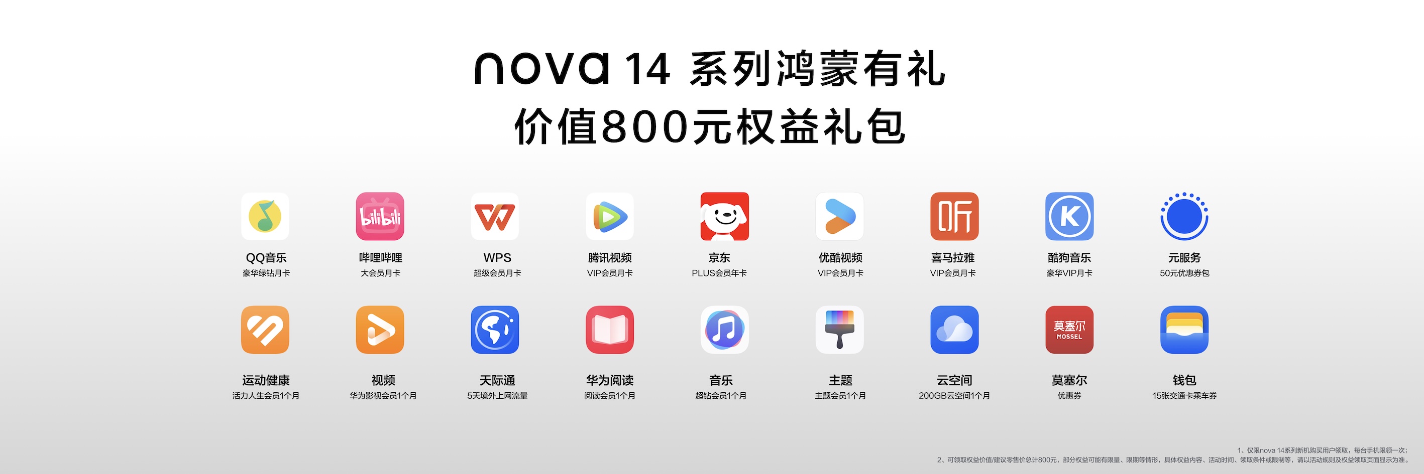 nova 14 Ultra火热开售！空间音频听歌“真就不一样”(图1)