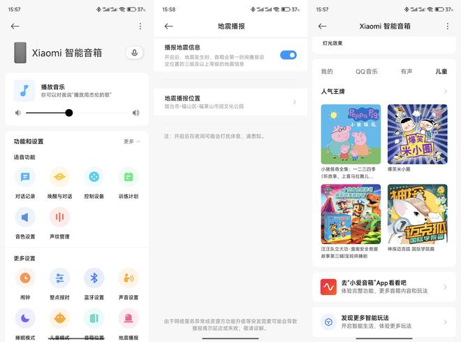Kaiyun：爆卖300万+！轻松打造家庭的语音控制中心：超级小爱智能音箱评测(图11)