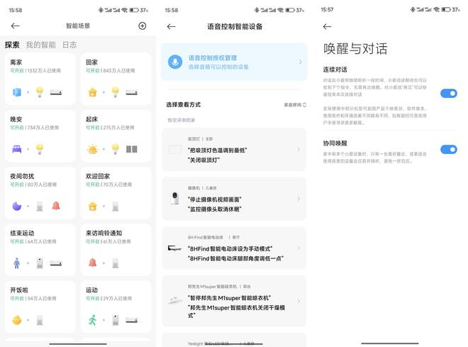 Kaiyun：爆卖300万+！轻松打造家庭的语音控制中心：超级小爱智能音箱评测(图12)