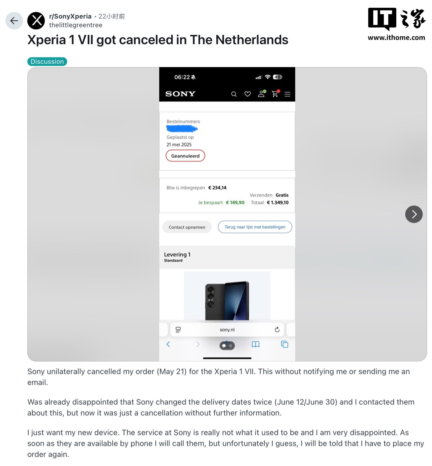 海外用户抱怨索尼Xperia 1 VII手机随机砍单(图2)