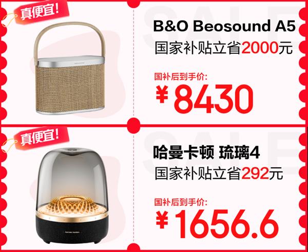 Kaiyun：京东618福利拉满！森海塞尔大牌音频产品最低 28815元带回家(图2)