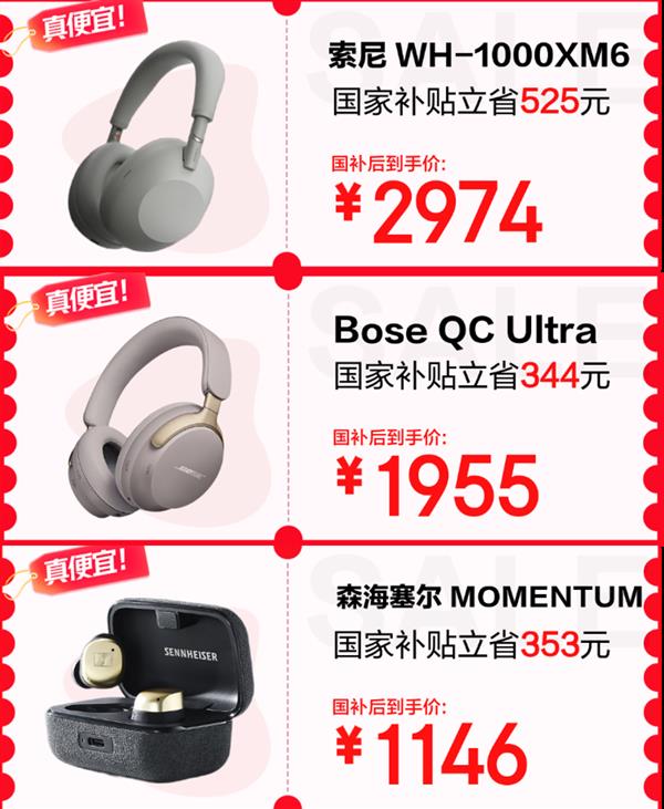 Kaiyun：京东618福利拉满！森海塞尔大牌音频产品最低 28815元带回家(图3)