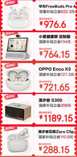 Kaiyun：京东618福利拉满！森海塞尔大牌音频产品最低 28815元带回家(图5)