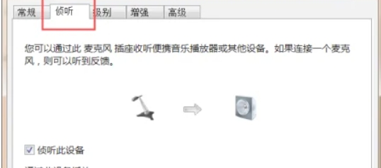 RealTek高清晰音频管理器怎么设置麦克风说话音响发声-RealTek高清晰音频管理器麦克风说话音响发声的方法(图4)