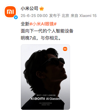 Kaiyun：小米全新AI眼镜即将发布能否引领国内智能穿戴新潮流？(图1)