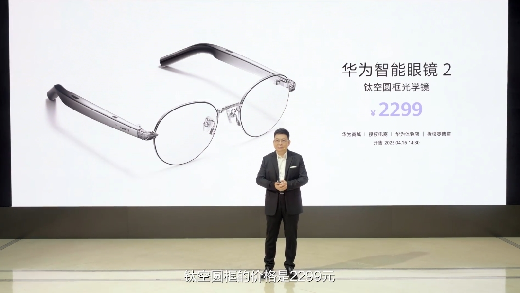 Meta领跑、小米追赶 ： 全球智能眼镜 Q1狂卖148万台Q2 这些新品更劲爆(图5)